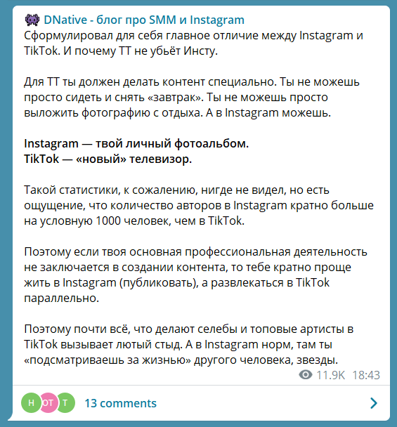 64 Телеграм-канала для интернет-маркетолога