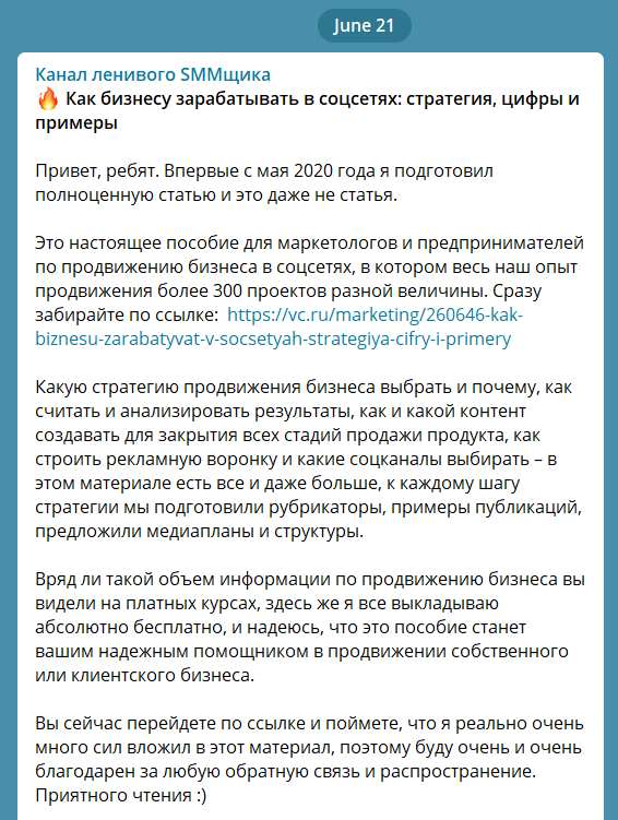 64 Телеграм-канала для интернет-маркетолога