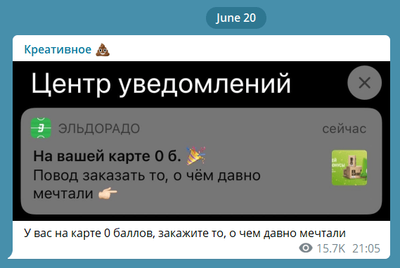 64 Телеграм-канала для интернет-маркетолога