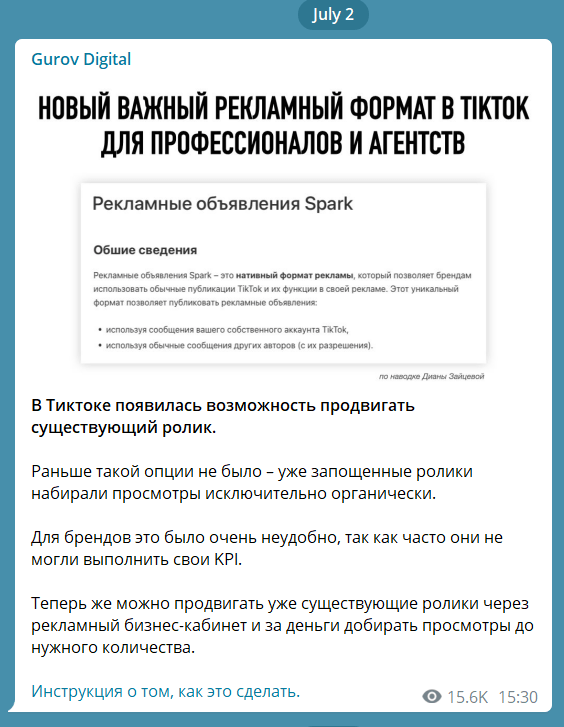 64 Телеграм-канала для интернет-маркетолога