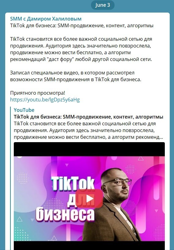 64 Телеграм-канала для интернет-маркетолога