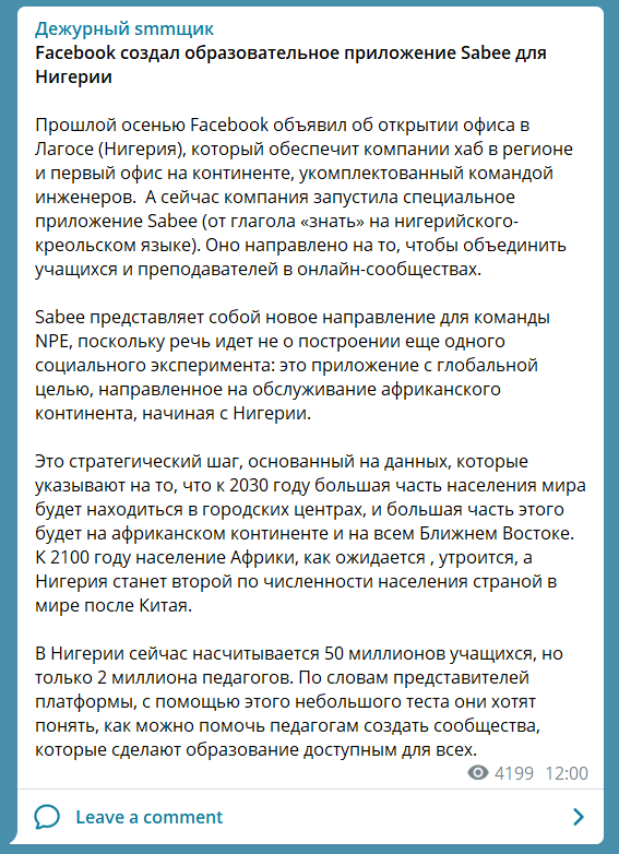 64 Телеграм-канала для интернет-маркетолога