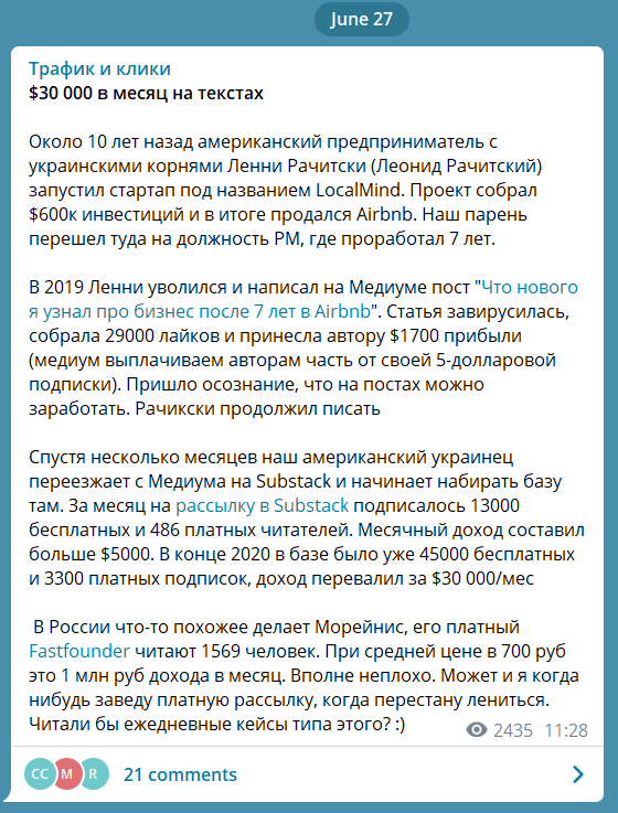 64 Телеграм-канала для интернет-маркетолога