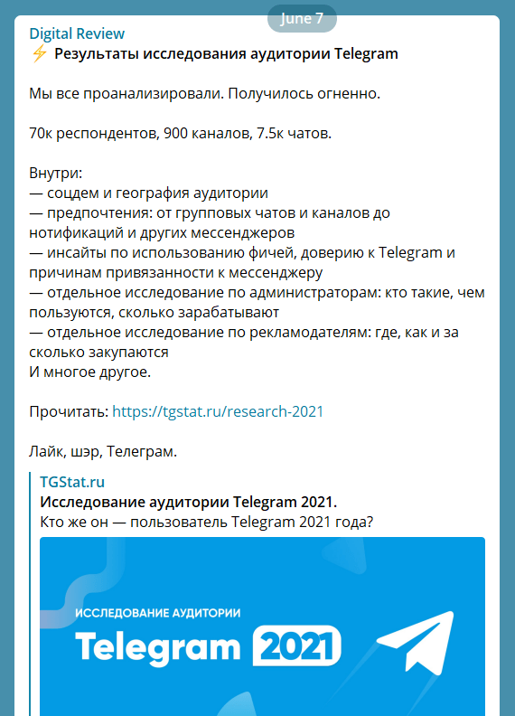 64 Телеграм-канала для интернет-маркетолога