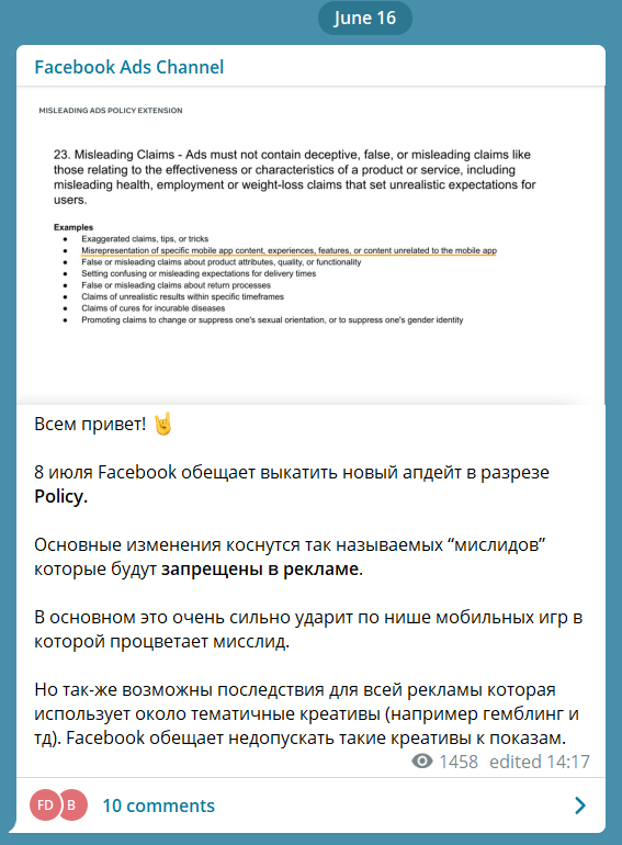 64 Телеграм-канала для интернет-маркетолога