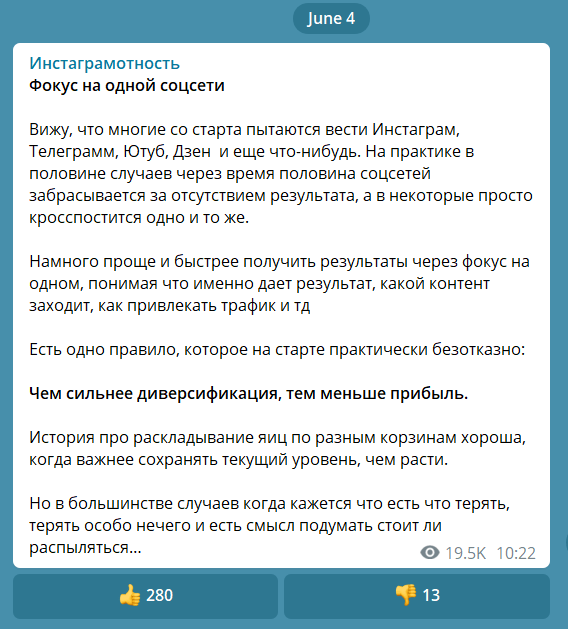 64 Телеграм-канала для интернет-маркетолога