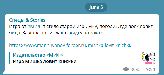 64 Телеграм-канала для интернет-маркетолога