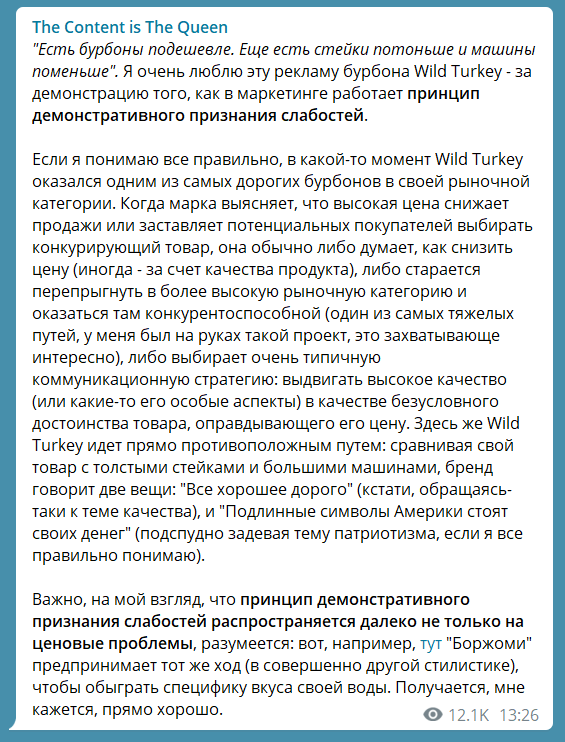 64 Телеграм-канала для интернет-маркетолога