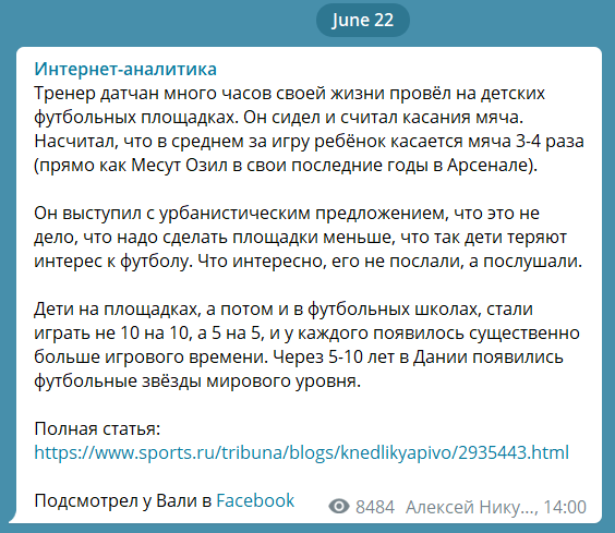 64 Телеграм-канала для интернет-маркетолога