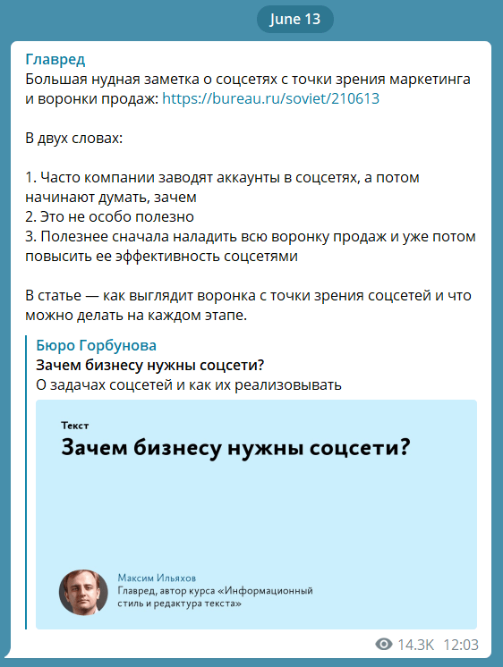 64 Телеграм-канала для интернет-маркетолога