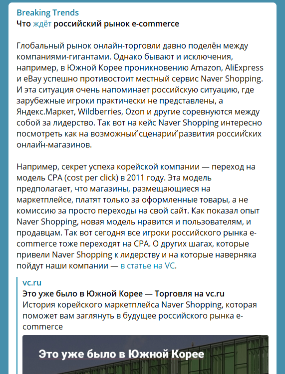 64 Телеграм-канала для интернет-маркетолога