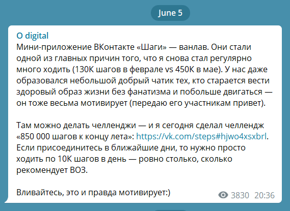 64 Телеграм-канала для интернет-маркетолога