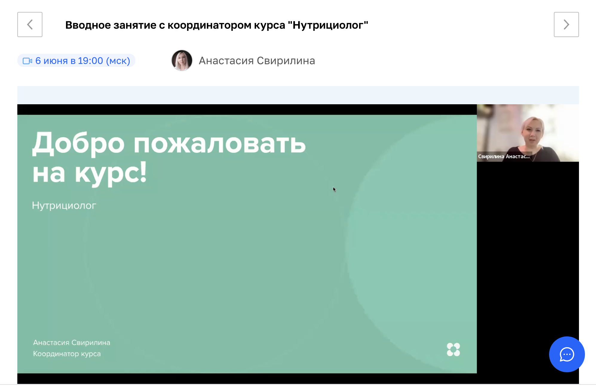 7 трендов онлайн-образования