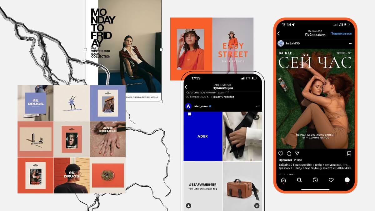 Дизайн-коммуникация в SMM: какие тренды выбрать для решения конкретных задач