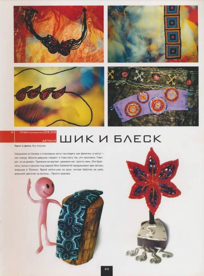 Дизайн-коммуникация в SMM: какие тренды выбрать для решения конкретных задач