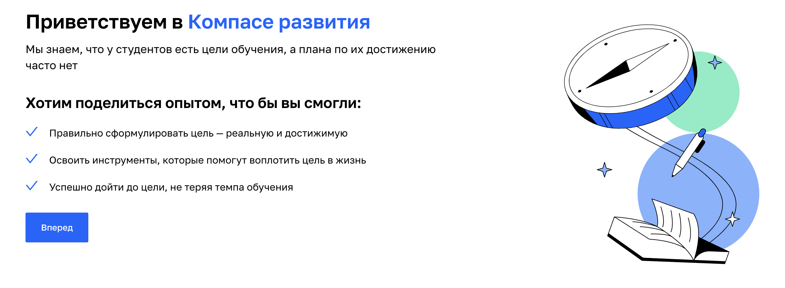 7 трендов онлайн-образования