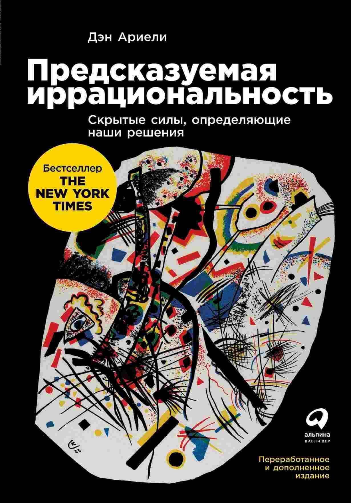 13 книг о работе мозга: как быстрее запоминать информацию и повысить личную эффективность