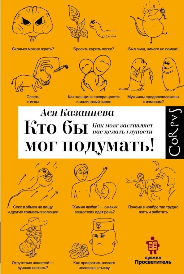 13 книг о работе мозга: как быстрее запоминать информацию и повысить личную эффективность