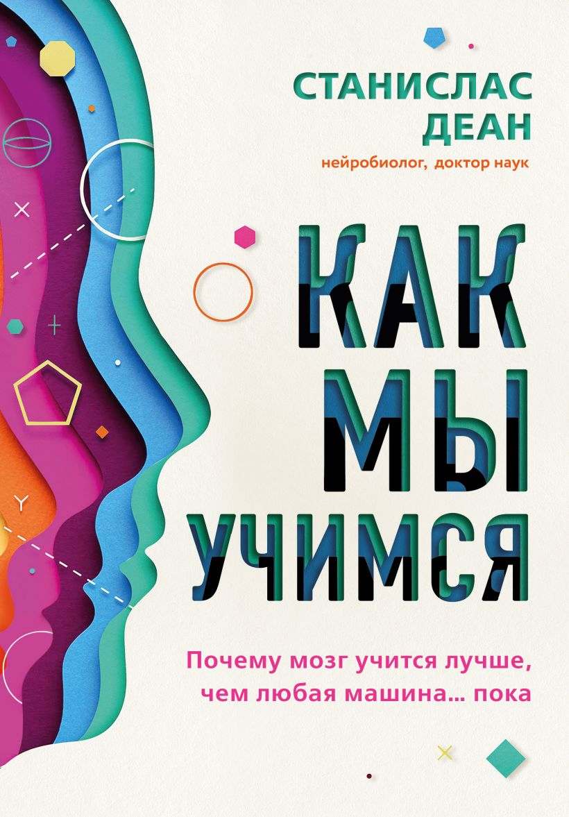 13 книг о работе мозга: как быстрее запоминать информацию и повысить личную эффективность