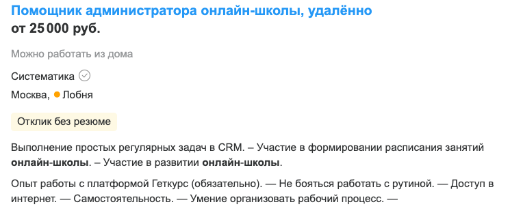 Кто такой технический администратор онлайн-школы, чем он занимается и сколько зарабатывает