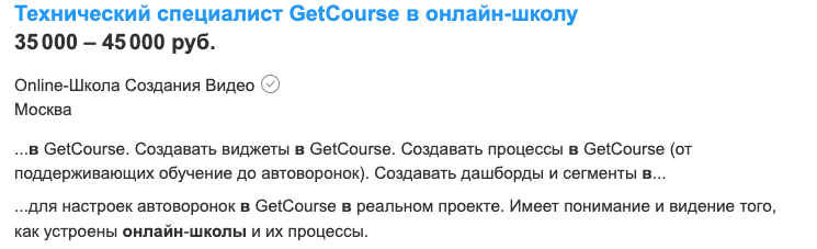 Кто такой технический администратор онлайн-школы, чем он занимается и сколько зарабатывает