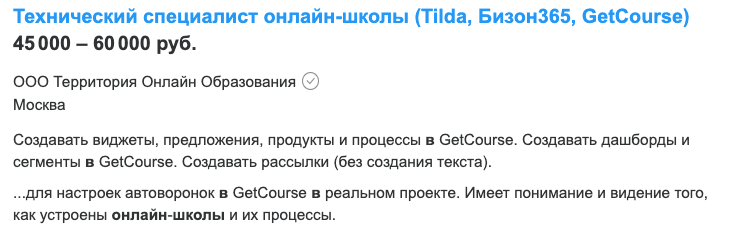 Кто такой технический администратор онлайн-школы, чем он занимается и сколько зарабатывает