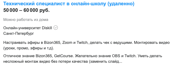 Кто такой технический администратор онлайн-школы, чем он занимается и сколько зарабатывает