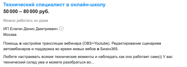 Кто такой технический администратор онлайн-школы, чем он занимается и сколько зарабатывает