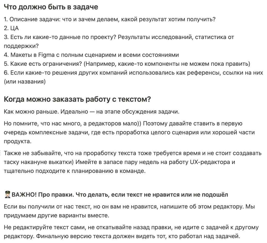 Как выстроить эффективный процесс работы с UX-редактором