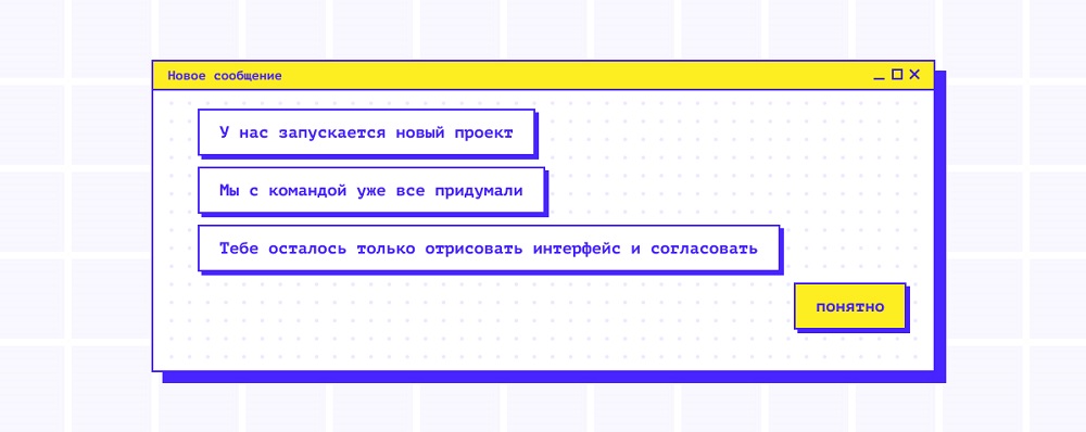 Личный опыт: как продакт-менеджеру и продуктовому дизайнеру сотрудничать эффективно
