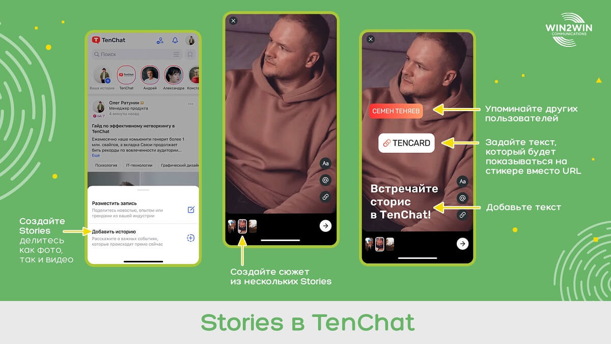 TenChat: как устроена эта российская деловая соцсеть, кому будет полезна и как там продвигаться