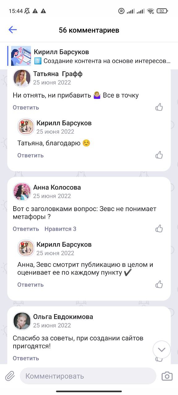 TenChat: как устроена эта российская деловая соцсеть, кому будет полезна и как там продвигаться