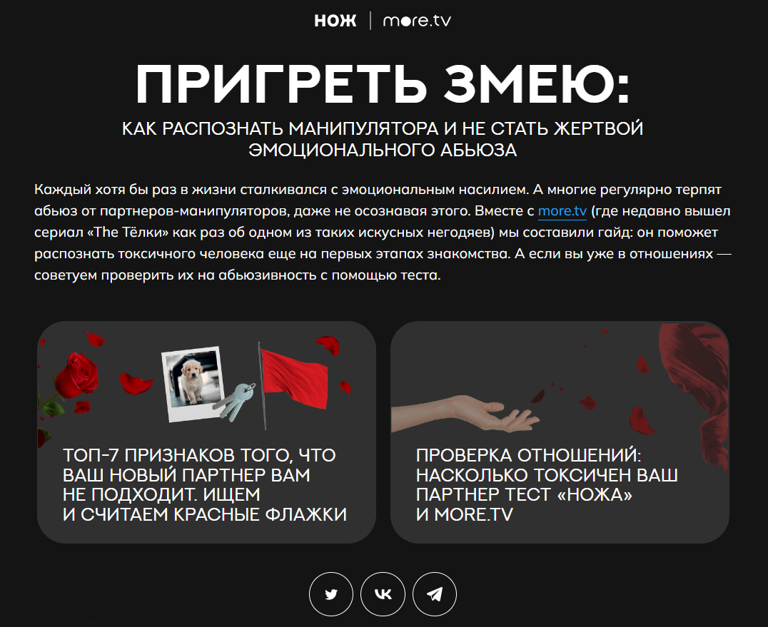 Социальная повестка в продвижении сериала «The Тёлки»: как вызвать тот самый отклик у аудитории