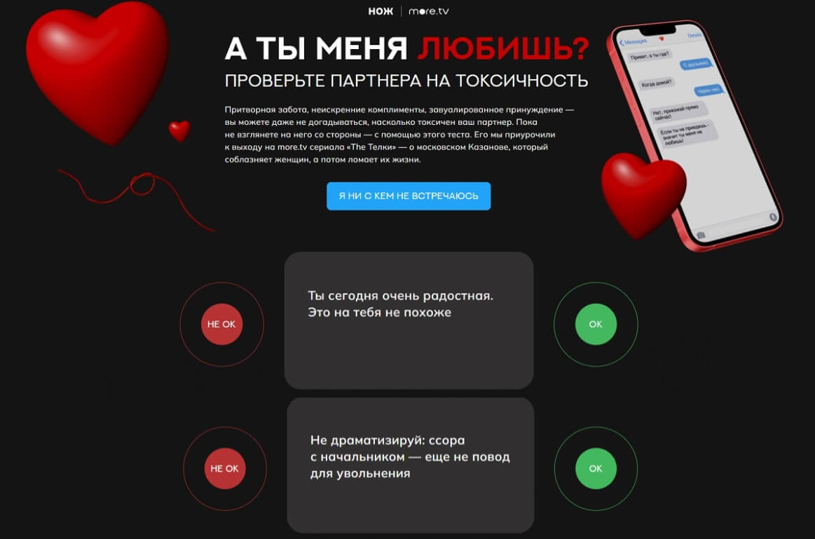 Социальная повестка в продвижении сериала «The Тёлки»: как вызвать тот самый отклик у аудитории