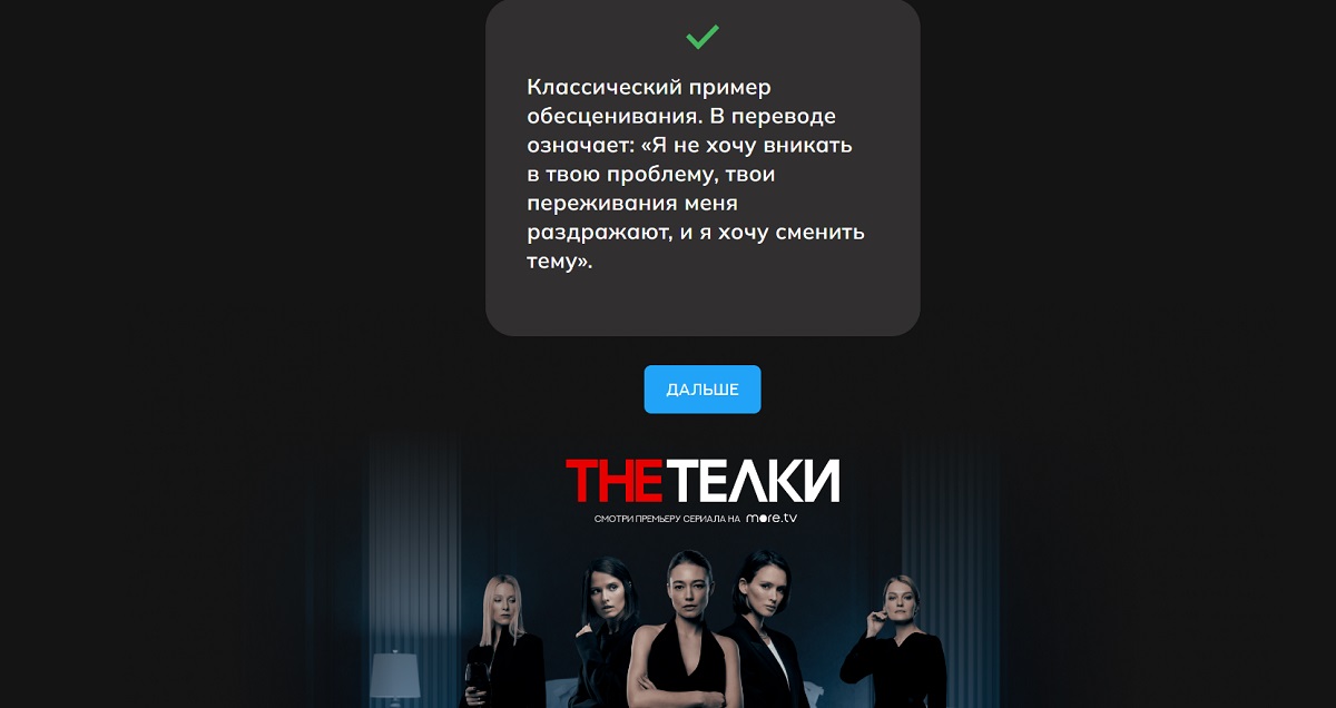 Социальная повестка в продвижении сериала «The Тёлки»: как вызвать тот самый отклик у аудитории