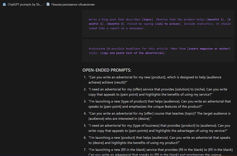 Как составлять промпты для нейросетей: гайды от экспертов