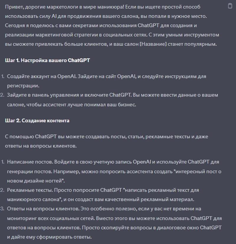 Как составлять промпты для нейросетей: гайды от экспертов
