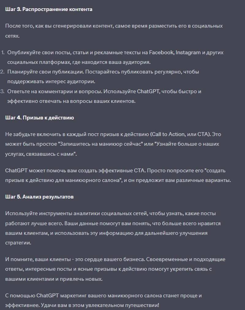 Как составлять промпты для нейросетей: гайды от экспертов