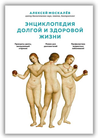 10 книг о здоровом образе жизни: как сформировать основу хорошего самочувствия и продуктивности