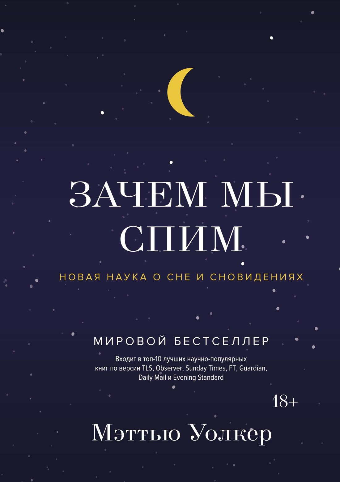 10 книг о здоровом образе жизни: как сформировать основу хорошего самочувствия и продуктивности