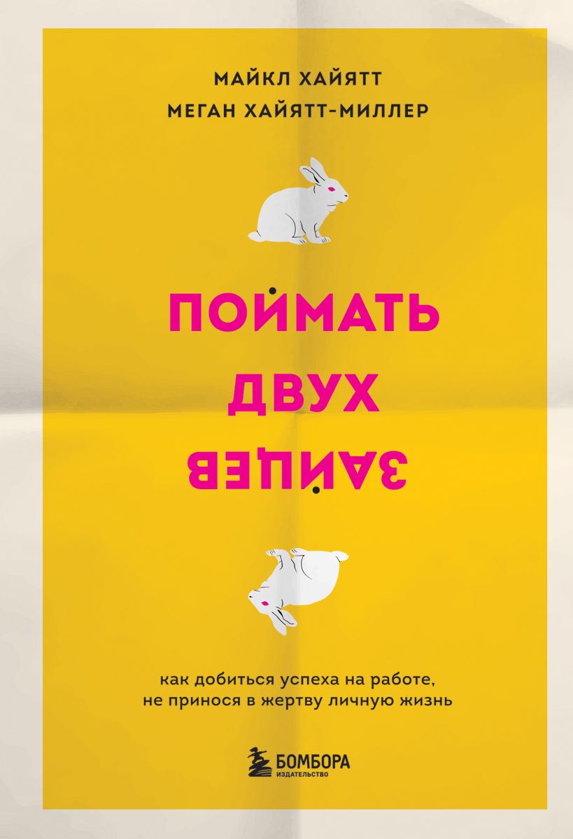 10 книг о work-life balance: как достичь равновесия между работой и личной жизнью