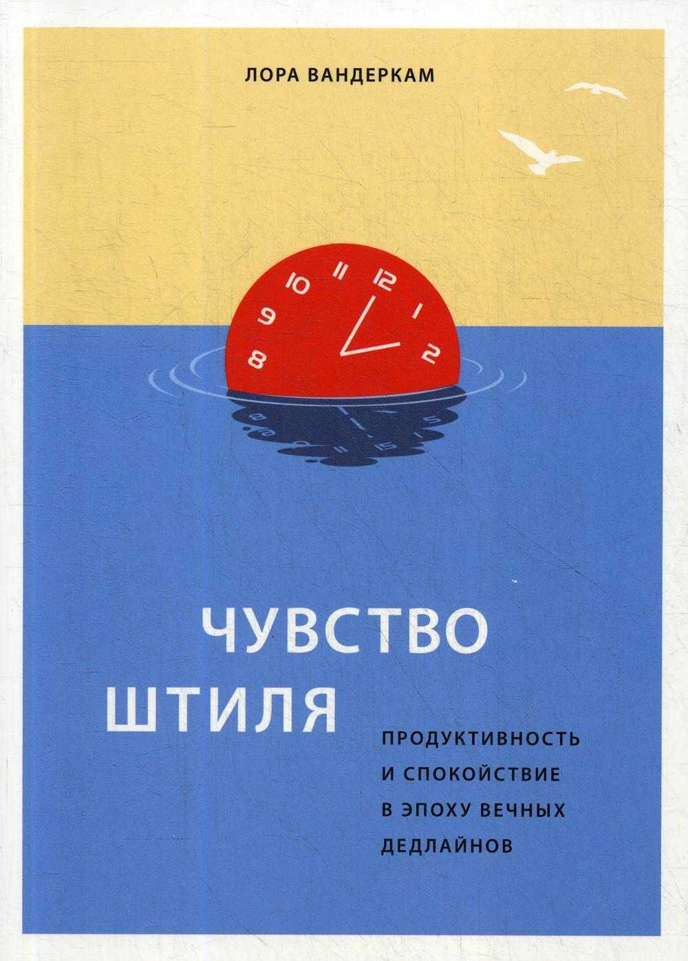10 книг о work-life balance: как достичь равновесия между работой и личной жизнью