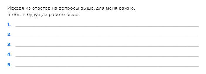 Смена сферы деятельности и поиск работы: как сформулировать карьерные цели, составить план профессионального развития и не сбиться с пути