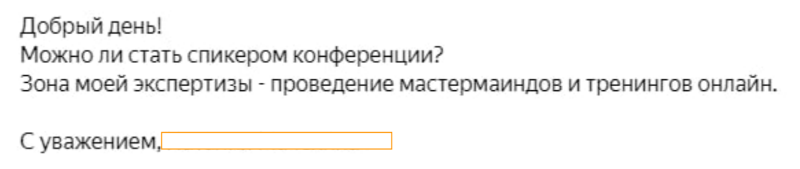 Выйти на сцену и зажечь: как стать спикером, которого ищут организаторы ивентов