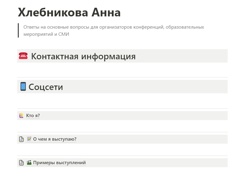 Выйти на сцену и зажечь: как стать спикером, которого ищут организаторы ивентов