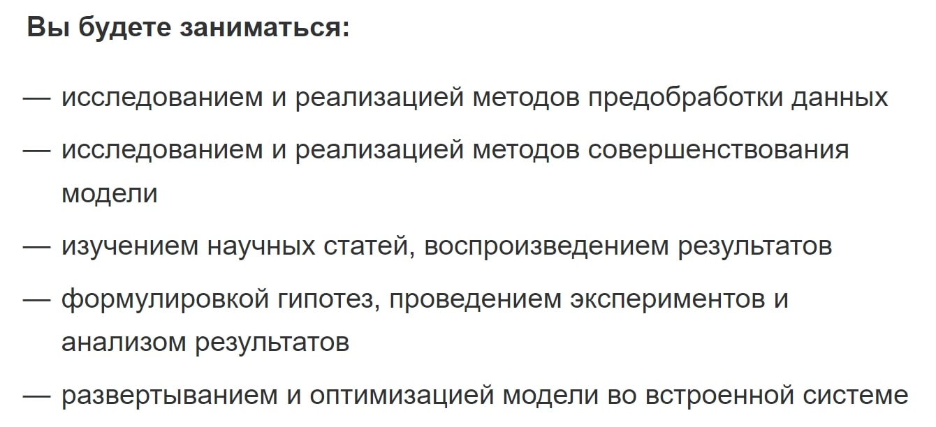 Кто такой ML-инженер и как им стать