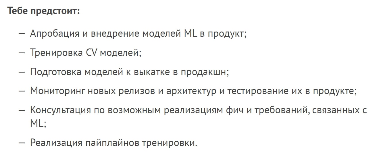 Кто такой ML-инженер и как им стать