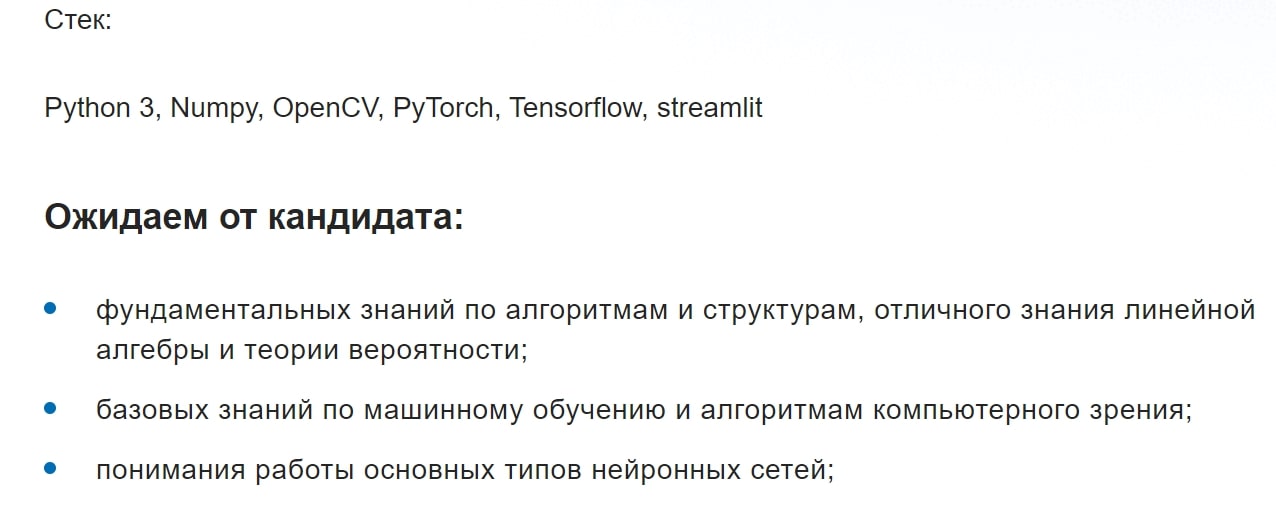 Кто такой ML-инженер и как им стать