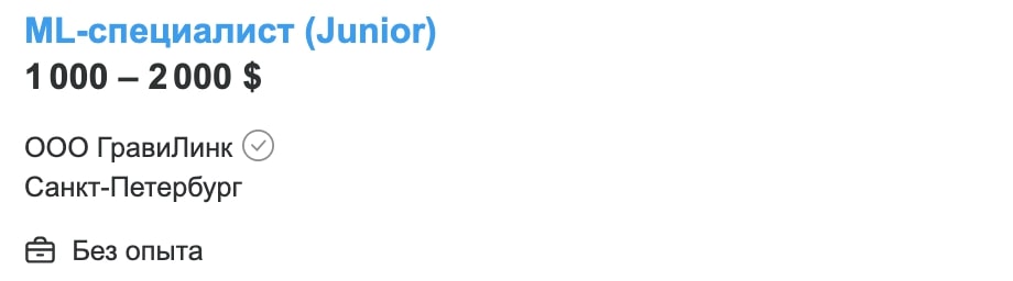 Кто такой ML-инженер и как им стать