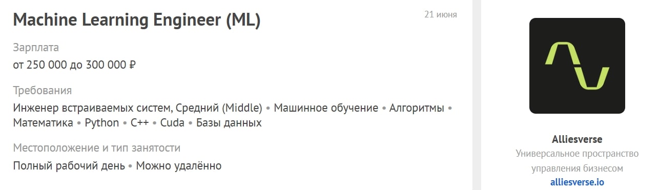 Кто такой ML-инженер и как им стать